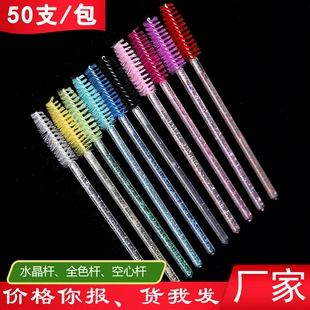 Набор щеточек для Lash Spoolie, 50 шт, кристальная ручка, портативные цветные одноразовые палочки