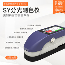 SY��yʽ�ֹ�yɫ�x���T��SY3020