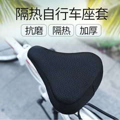 メーカー卸売り四季自転車シートカバー座布団カバー日焼け止め断熱サドルシートカバー通気綿