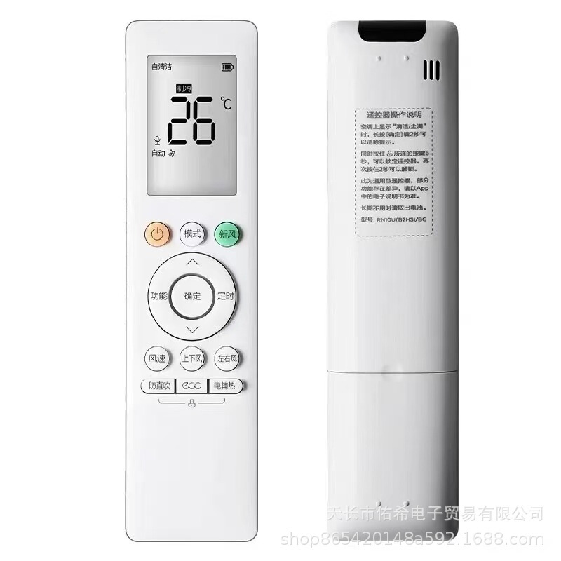 Rn10U(B2Sh)/Bg Is Suitable for Midea Hualing Freshman Xianmanman Air Conditioner