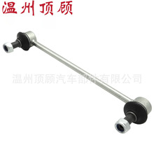 48820-06050 48820-06060 48820-06061 stabilizer link ƽ���