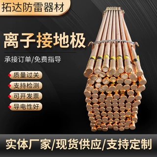 定制离子接地极 防雷电解离子接地极 防雷工程铜包钢离子接地极