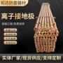 定制工程电解离子接地极