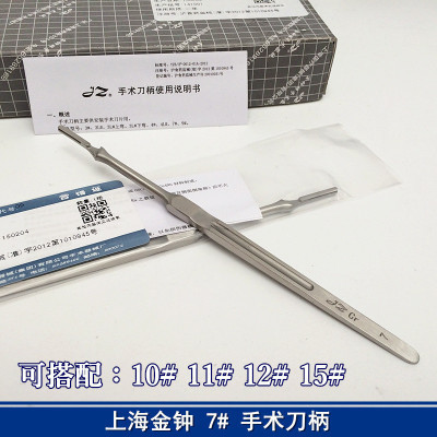 上海聯輝医療用使い捨て無菌手術ブレード炭素鋼シャンクの資格がそろっています。|undefined
