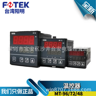 FOTEKԭ�b̨������ؿ����ض��{����MT48/96/72/20-R-E NT-48VER