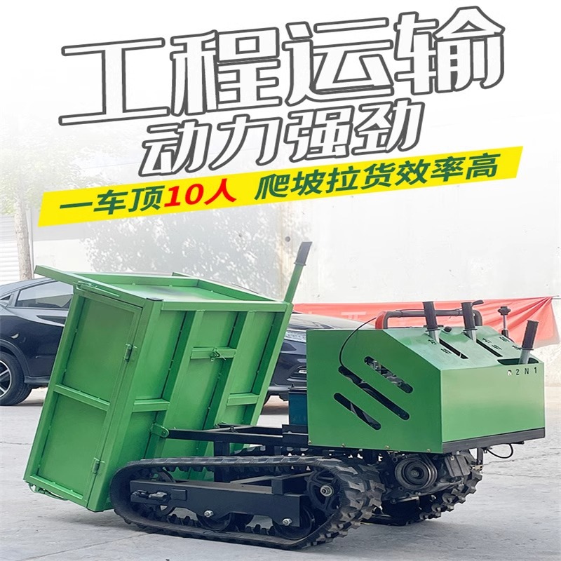 履带式运输车爬山虎山地工程搬运爬坡王全地形自卸山区农用四不像