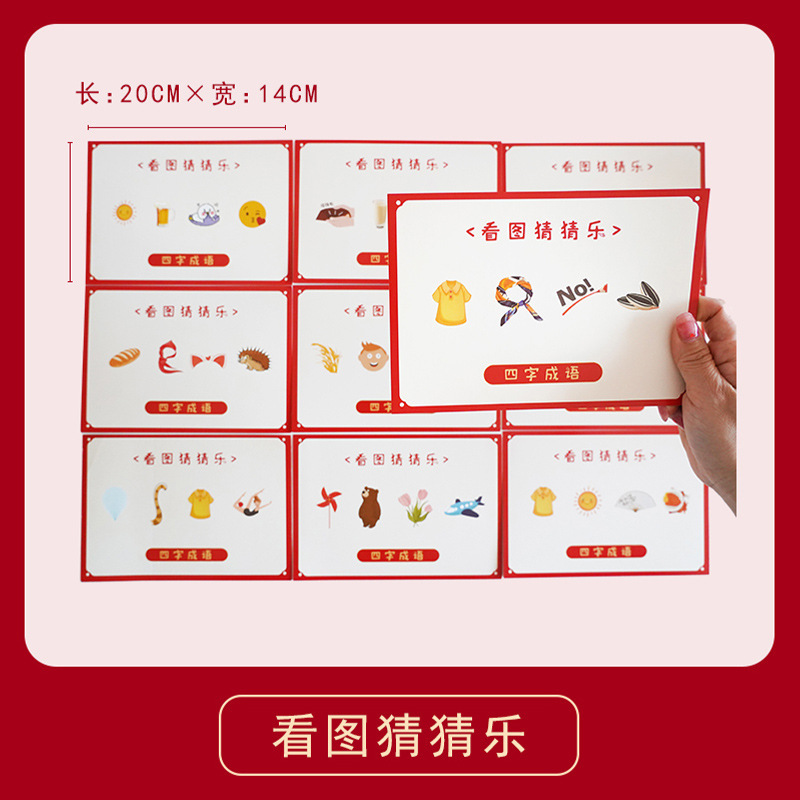 盲盒戳戳洞洞乐接亲小游戏结婚道具文明搞笑堵门套装全套|undefined