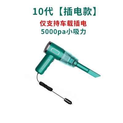 Supply Car Vacuum Cleaner Wireless: Tozsoranlar - 17187cm-emerald-green-single-filter-element-plug-in-type-can-only-absorb