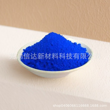 建筑涂料添加纳米钴蓝 内墙涂料外墙涂料钴蓝 批量供应