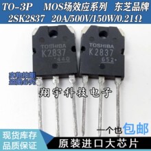 ԭbMڲC 2SK2837 K2837 20A/500V/150W/0.21?yðϙC