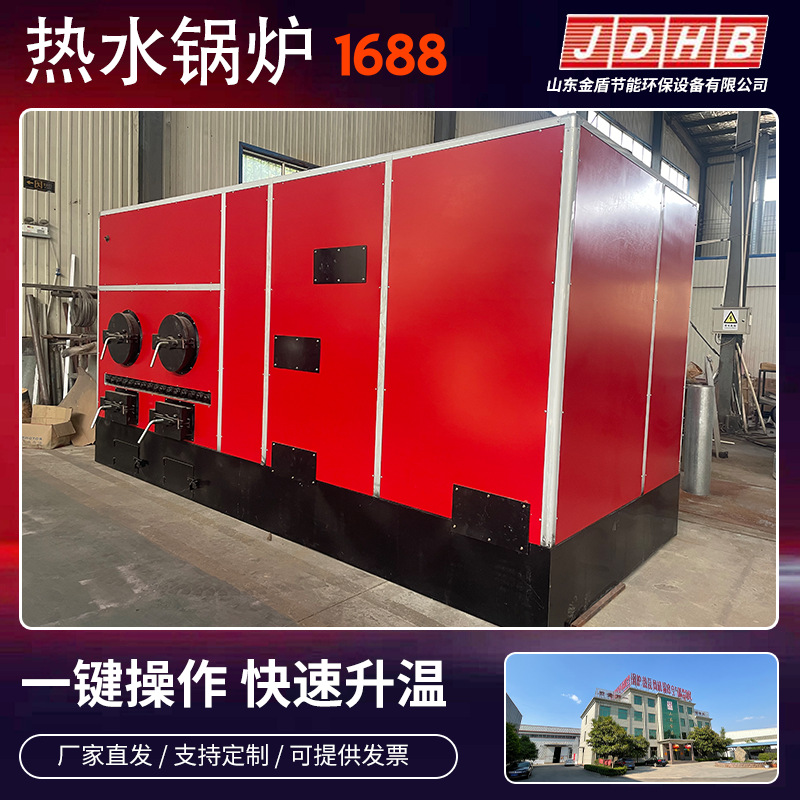 常压热水锅炉热水洗浴酒店采暖用蒸汽锅炉多规格生物质颗粒取暖炉