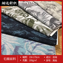 TC卫衣毛圈面料 校服运动休闲套装棉服针织外套卫衣面料