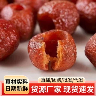 供应无核空心山楂独立小包装无核蜜饯酸甜可口去核果干熟空心山楂