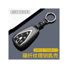 适用于长安uniz钥匙套新款高档专用汽车用品改装件uni一z锁匙扣包