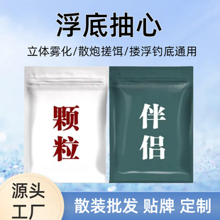 Bait Material Bubble Ball Companion Floating Bottom Heart-Shaped Bait Carp Luofei Loose Cannon Small Yellow Surface Bait Bait Fishing Gear