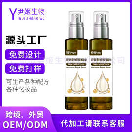 跨境定制血清胶原蛋白视黄醇修复痤疮舒缓敏感面部精华液加工ODM