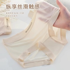 冰絲無痕內褲女士夏季超薄裸感速乾麵膜褲3D蜜桃臀健身瑜伽三角褲