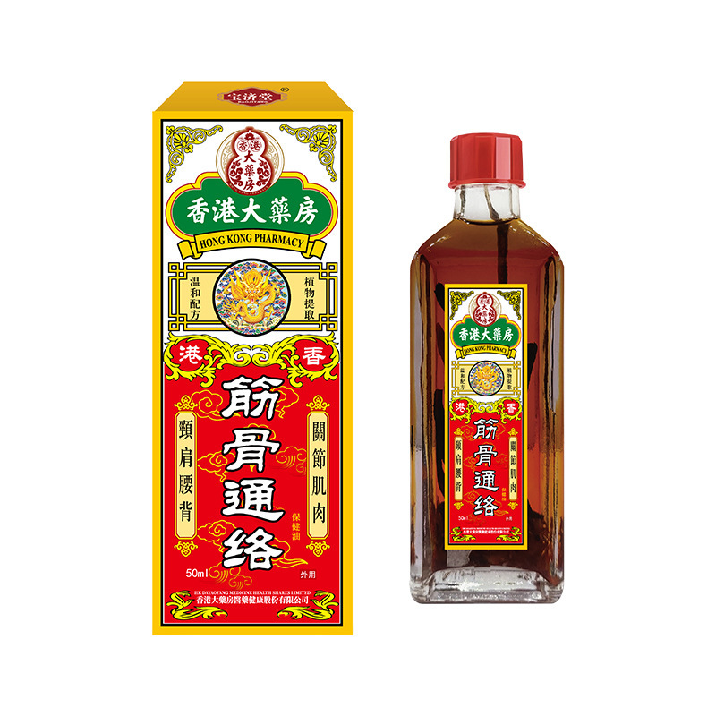 香港大薬局筋骨通絡油50ml肩周頚椎膝関節不快打捻挫活絡油|undefined