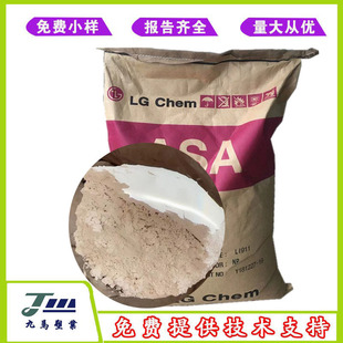 LG Chemical ASA Powder High Temperature Resistant and UV Resistant Plastic Modification Addition Toughening High Impact Coating Application