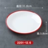 2201-12.6 red and white [clearance price]