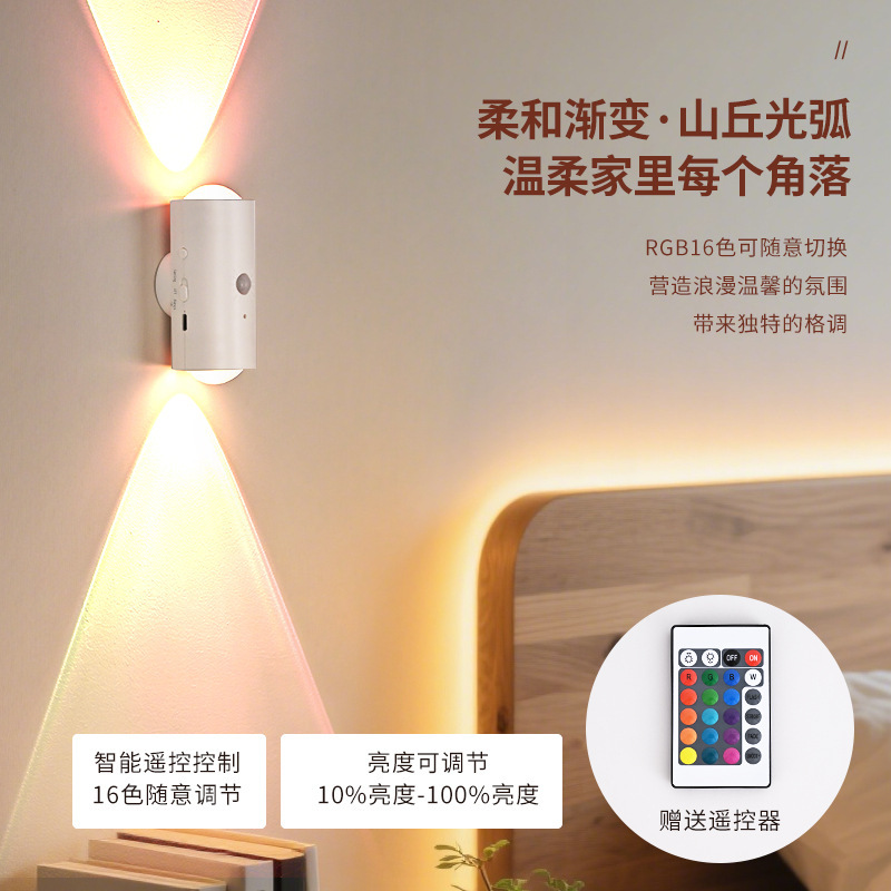 跨境新款氛围小夜灯充电智能感应山丘射灯磁吸幻彩多场景超长续航|undefined