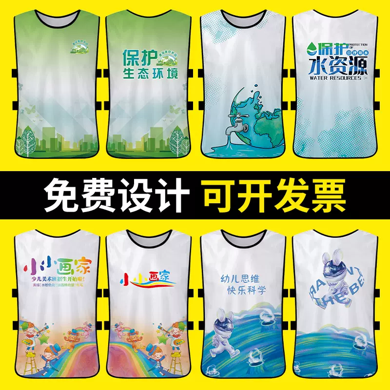 定制对抗服足球比赛训练马甲分组分队服幼儿园团建拓展活动广告衫