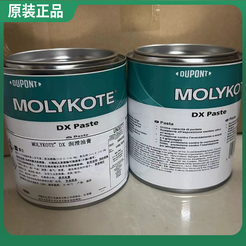 道康宁摩力克MOLYKOTE DX PASTE白色装配膏 防卡 固体润滑剂 油脂