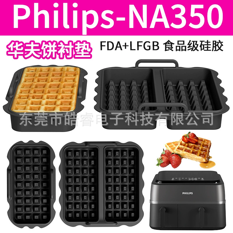 Philips, silicone compact mold, (Cross-border trading)