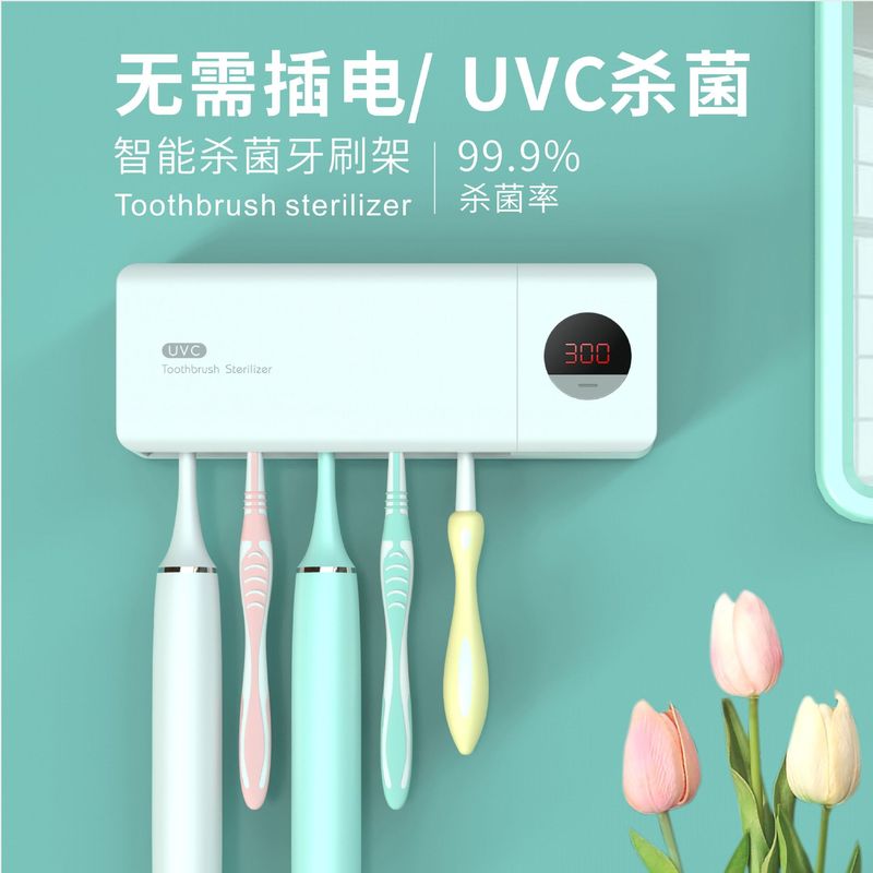 歯ブラシ消毒器源メーカー紫外線uvc消毒器歯ブラシホルダー家庭用充電タイプ歯ブラシ消毒器|undefined