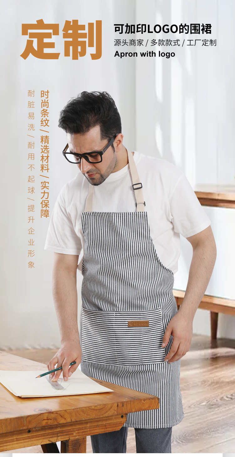 条纹围裙详情页_01