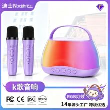 跨境儿童k歌音箱带话筒无线蓝牙家用话筒音响麦克风套装批发P13