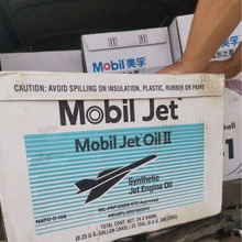 供应北京美浮飞马2号航空机油MobII jet oil II