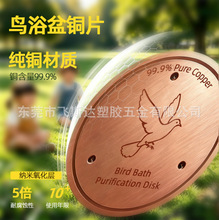 ���R�d����Bird Bath Disk�Bˮ���坍������ �~�|�A�P ��Ч���G��