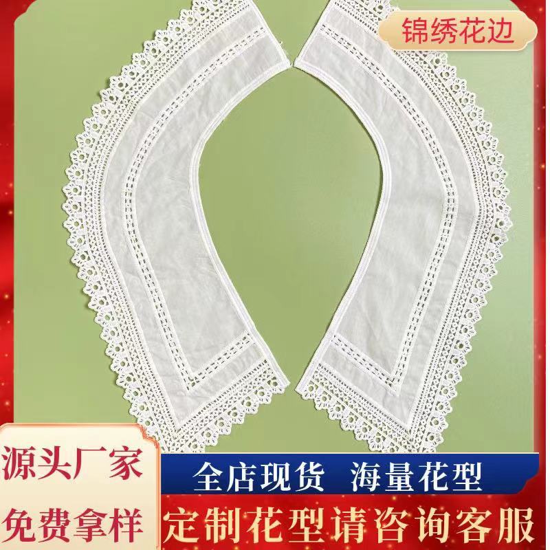 日韩网红服饰领口配饰辅料 牛奶丝9088棉布底绣花打孔广州花边厂