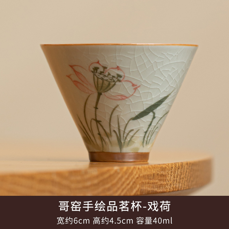 Ge Kiln 손으로 그린 찻잔 - Xi He