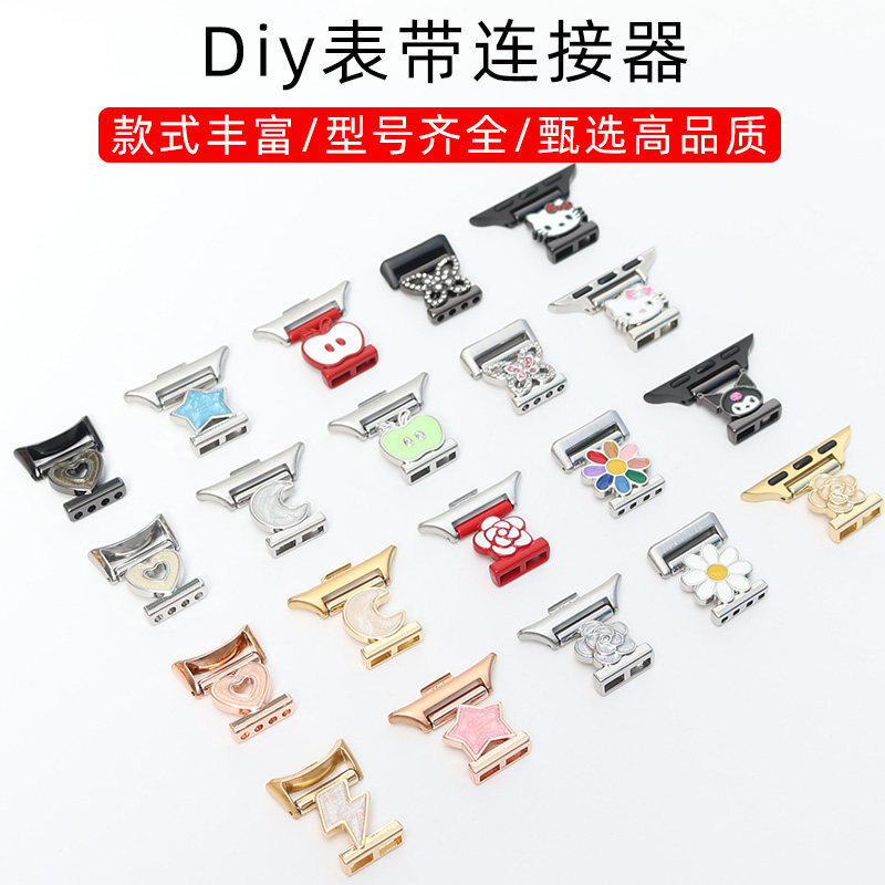 Suitable for Xiaomi Mi Band 10/9, Apple Watch DIY Bead Connector, Huawei 11 Watch Buckle Connector, Gt6 Pro Suitable for Xiaomi Mi Band 10/9, Apple Watch DIY Bead Connector, Huawei 11 Watch Buckle Connector, Gt6 Pro