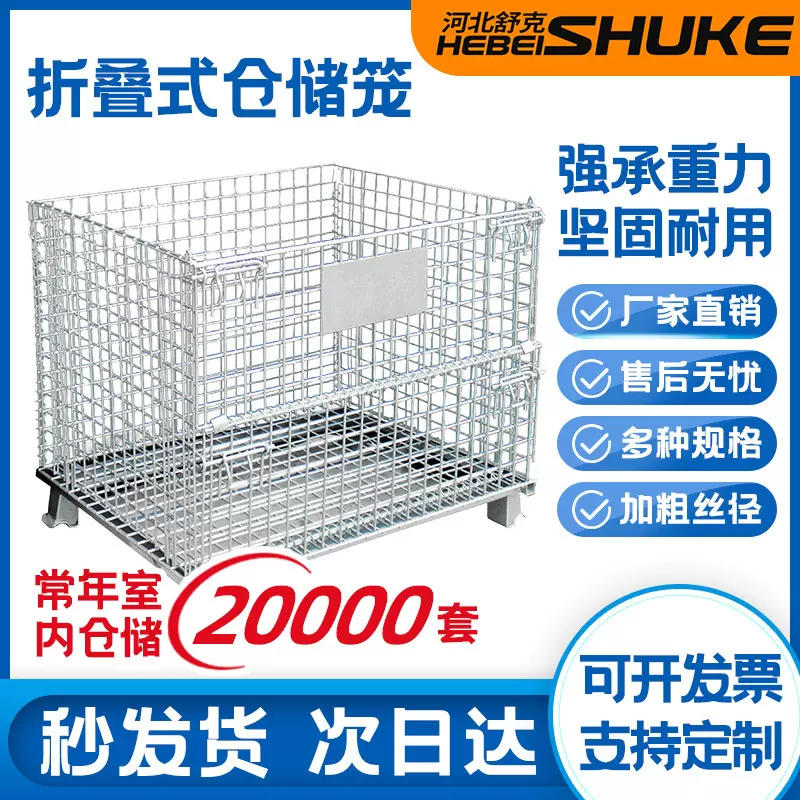 仓储笼可移动铁框堆高折叠料箱舒克工厂金属周转蝴蝶笼折叠仓储笼