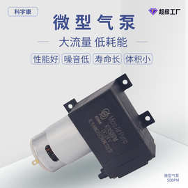 50BPM微型气泵3v自吸泵小型低噪音负压泵直流