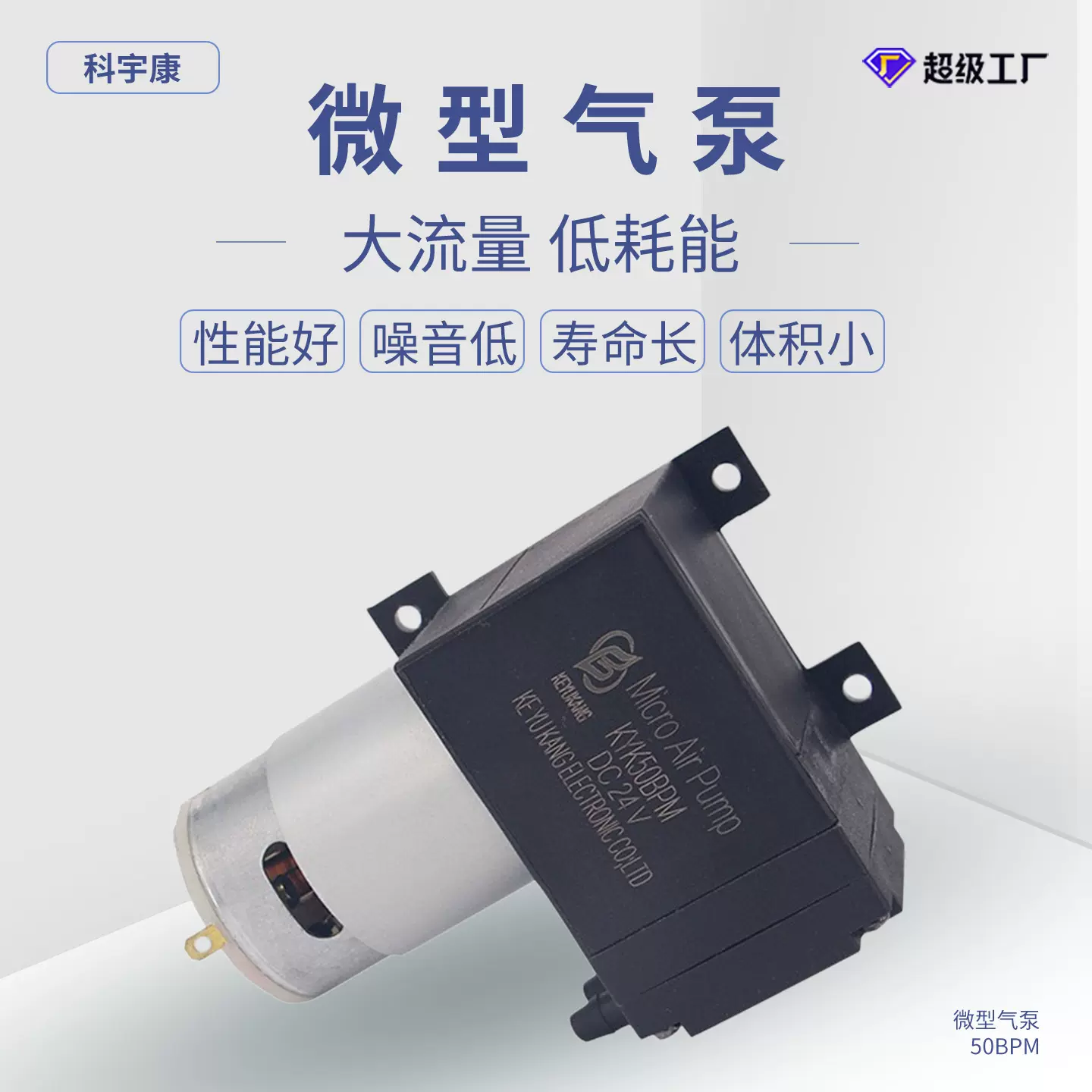 50BPM微型气泵3v自吸泵小型低噪音负压泵直流