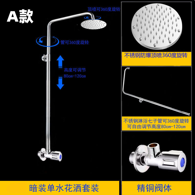学校工地明装花洒宾馆公共澡堂洗浴简易单水冷热暗装淋浴花洒套装|undefined