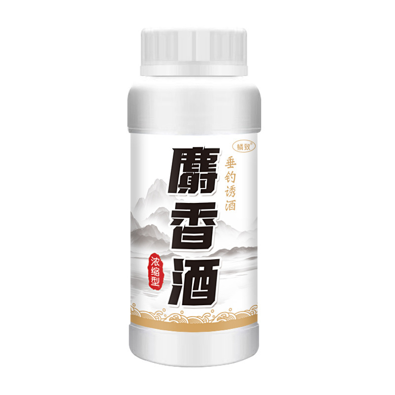 麝香酒窖藏浓缩钓黑坑鲫鱼鲤鱼专用小药野钓鱼饵料窝料诱食添加剂|undefined