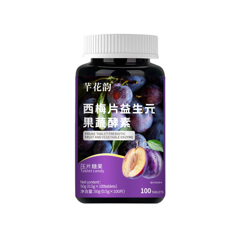 全品类胖大海罗汉果西梅咳嗽上火肥胖油脂男女通用便秘压片糖果|undefined