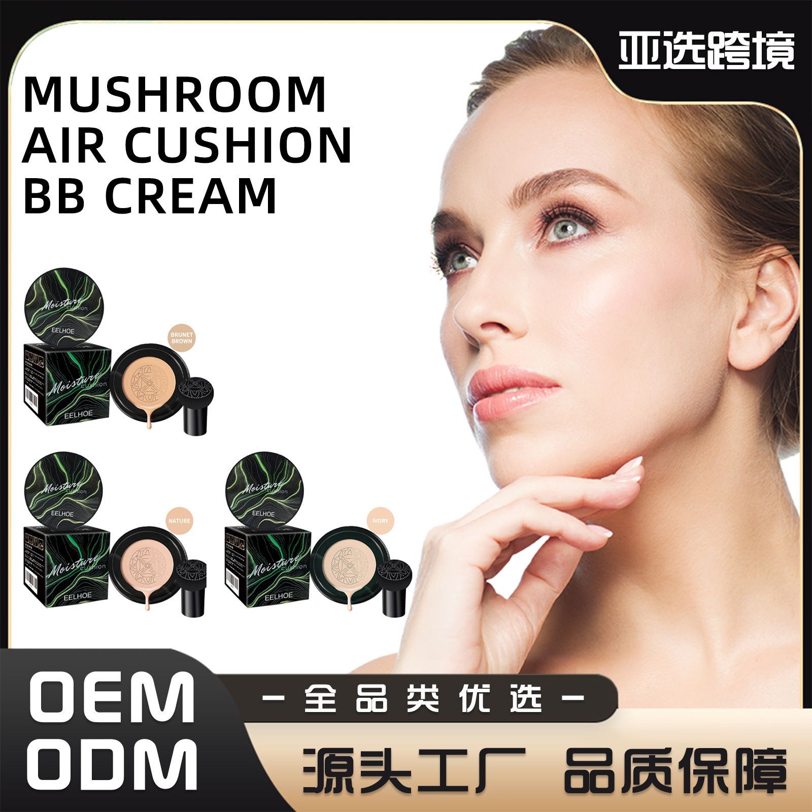 Eelhoe Setting Foundation (Dark Skin Tone) Evenly Applies Color for a Natural Nude Look, Lightweight and Adherent Foundation Cream for Cross-Border Sales