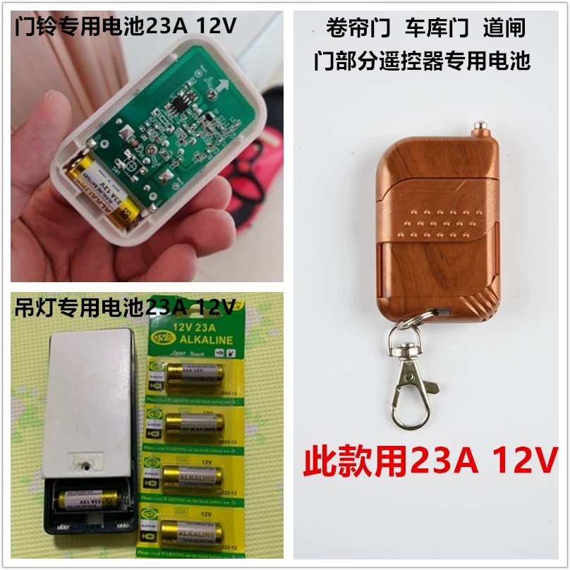 天益正品 23A 27A 12V碱性电池L1028遥控器门铃卷闸门 汽车遥控器详情2