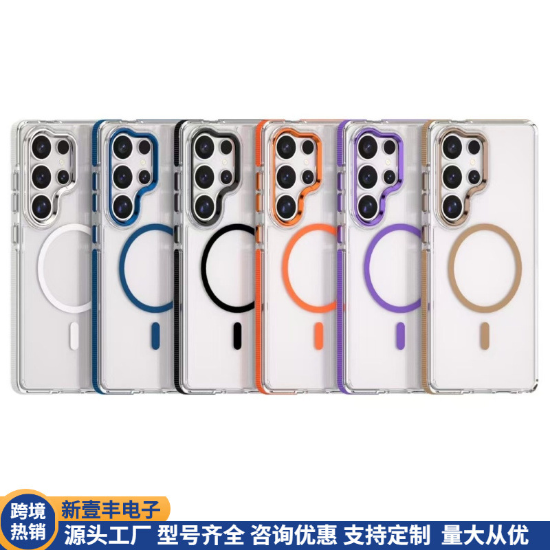 适用三星s24ultra手机壳新款透明磁吸壳三星s25plus手机壳批发S23