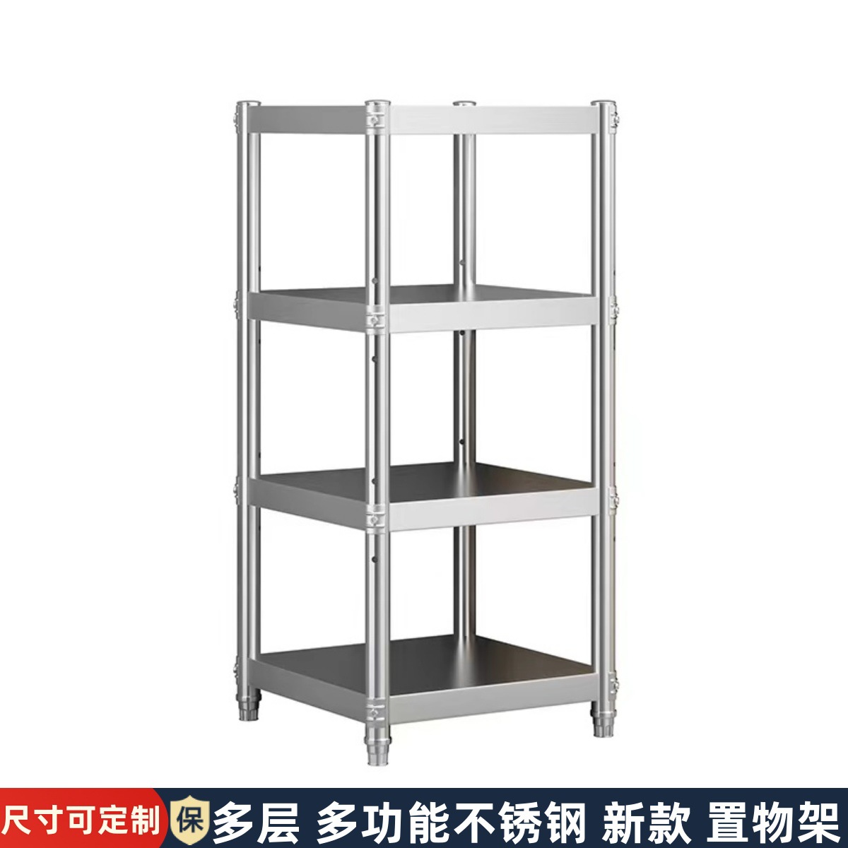 不锈钢厨房阳台储物架夹缝置物架落地多层冰箱缝隙小架子45cm四层