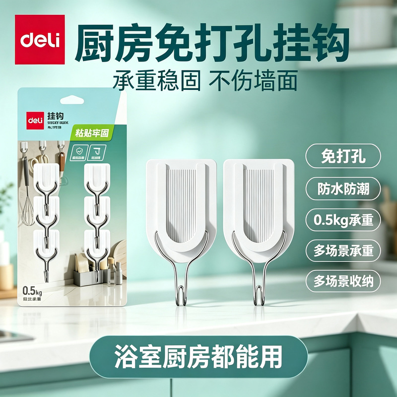 Deli hook door back clothes strong paste hook seamless hook Wall kitchen plastic hook