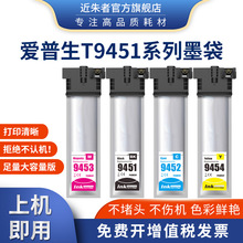 ���ð�����WF-C5290ī��C5210 C5710 C5790��ӡ��T9451 T9441ī��