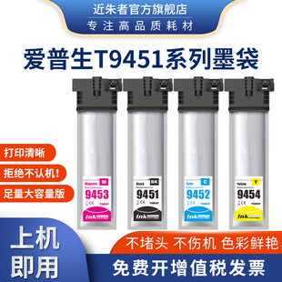 �m�Ð�����WF-C5290ī��C5210 C5710 C5790��ӡ�CT9451 T9441ī��