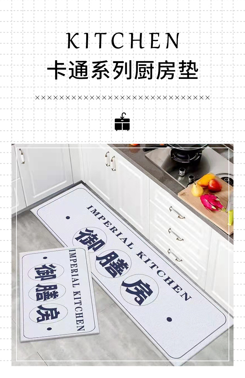 厨房垫,卡通地垫,吸水地垫,长条地垫,可爱脚垫